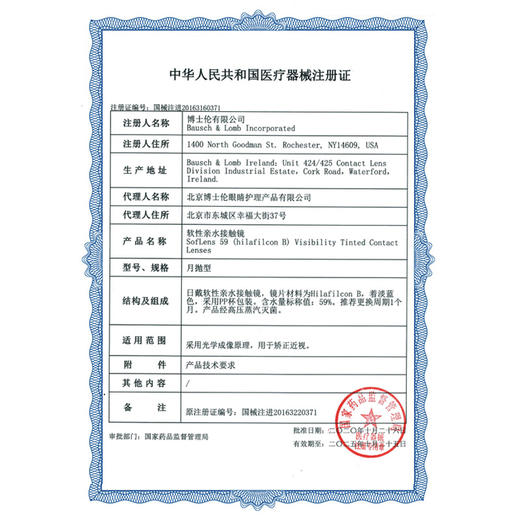 博士伦清朗月抛2片透明 商品图4