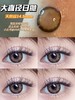【店主实拍】Yee系列 14.5mm【日抛 0-800度 无525/575 非离子】 商品缩略图4