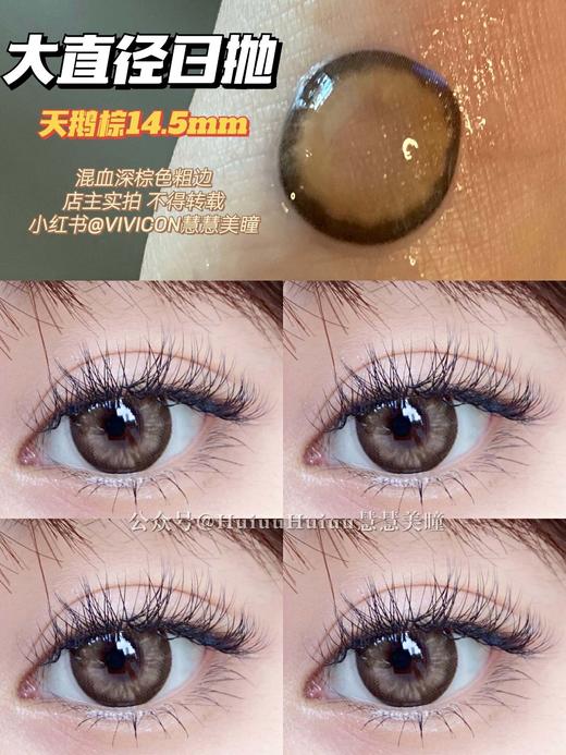 【店主实拍】Yee系列 14.5mm【日抛 0-800度 无525/575 非离子】 商品图4