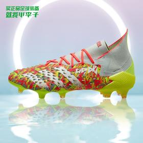 ADIDAS PREDATOR FREAK .1 FG 猎鹰高端FG足球鞋FY6258