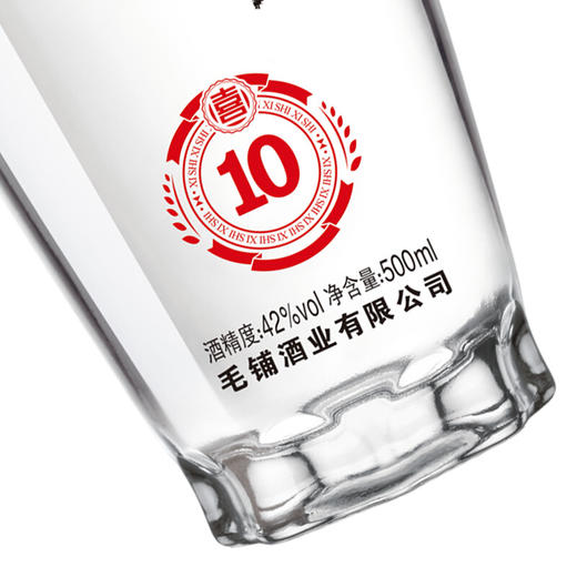 毛铺喜荞酒喜10 42度 荞香型白酒500ml/1瓶/2瓶/6瓶整箱 商品图1