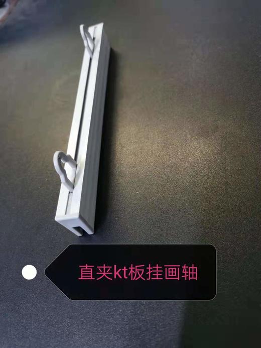 塑料KT板挂画杆 商品图10