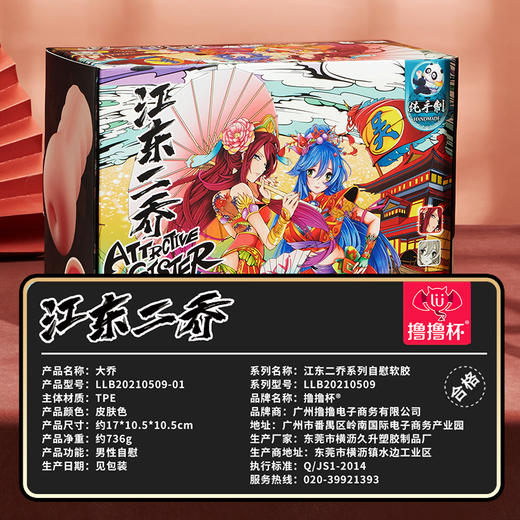 国潮超大倒膜，零感逼真刺激，自嗨训练好装备 商品图4