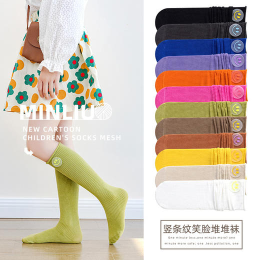 【2双装 舒适百搭 潮娃必备】秋冬儿童袜子宝宝长筒袜纯色卡通笑脸彩色女童堆堆袜棉质保暖 商品图0