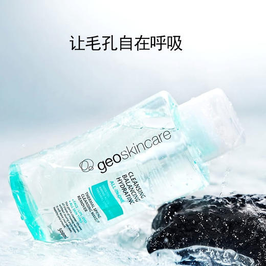 纽西之谜温泉净颜精于卸妆水500ml（30171842）【30171842】 商品图1