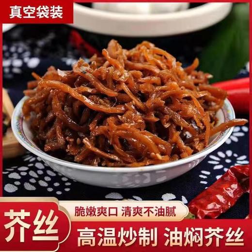 文官武将油焖芥菜丝 10袋 商品图0