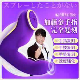 【持久先生 粉丝特惠】雷霆暴风神G指震动棒高潮【情趣用具 成人女性私处用品】