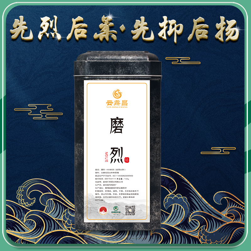 【磨烈散茶】2021普洱茶生茶云南临沧400年古茶纯料散茶150g