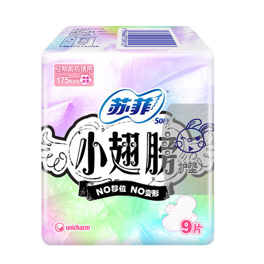 苏菲 小翅膀175护垫9片无香 商品图0
