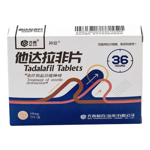 神度 他达拉非片 10mg*7片治疗勃起功能障碍 商品图0