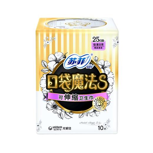 苏菲 口袋魔法S250超薄日用10片 商品图0