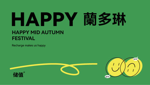 万科店试营业充值 商品图0