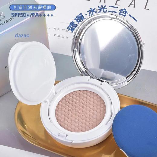【爆款超低价预售 急单慎拍】salmon鲑鱼幻彩无瑕气垫 保湿提亮均匀肤色遮暇防紫外线 商品图0
