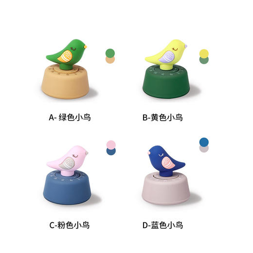 可爱小鸟家用旋转计时器厨房烹饪提醒器学生做题时间管理器 商品图7