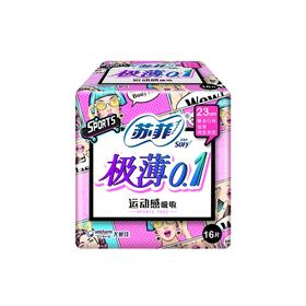 苏菲 弹力贴身极薄0.1日用洁翼型16片
