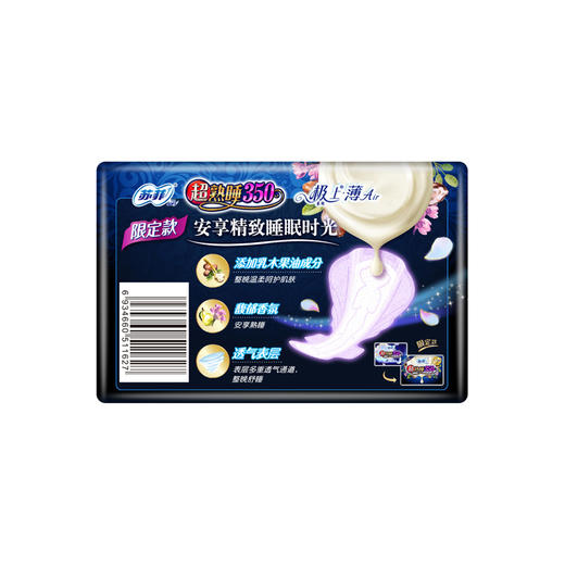 苏菲超熟睡AIR气垫35cm 05片 商品图2