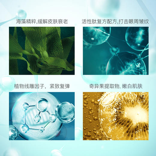 XX 新西兰8+ minute 8分钟眼膜 商品图2