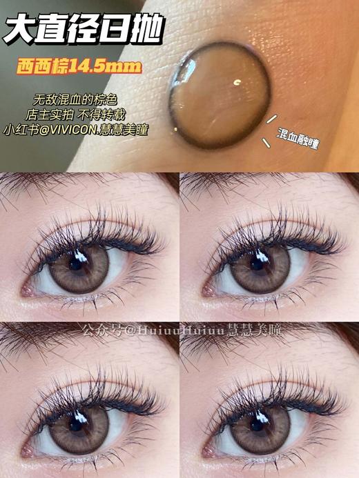 【店主实拍】Yee系列 14.5mm【日抛 0-800度 无525/575 非离子】 商品图5