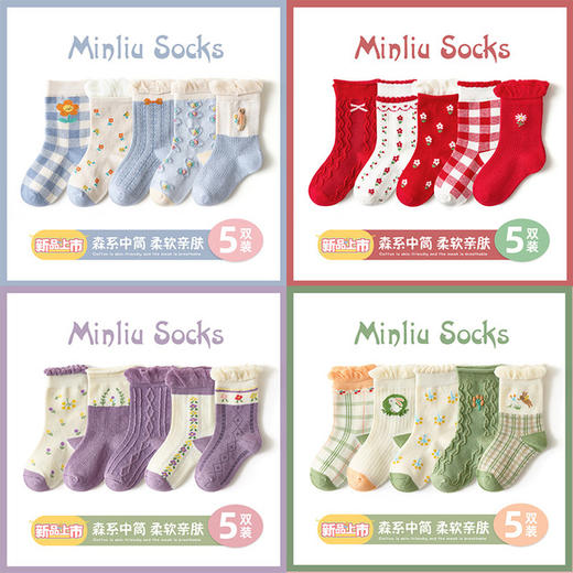 【森系中筒5双装】儿童袜子秋冬新款花边卡通中筒袜森系清新可爱女童袜子棉质学生袜 商品图1