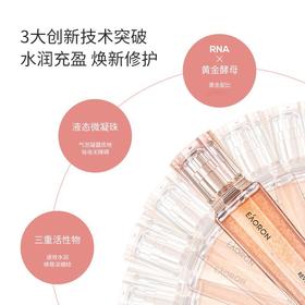 XX 澳洲eaoron水光针至臻精粹水120ml