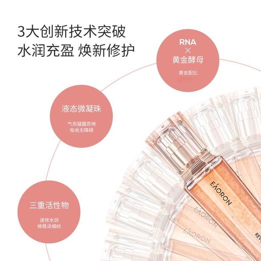 XX 澳洲eaoron水光针至臻精粹水120ml 商品图0