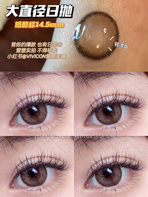 【店主实拍】Yee系列 14.5mm【日抛 0-800度 无525/575 非离子】 商品图6