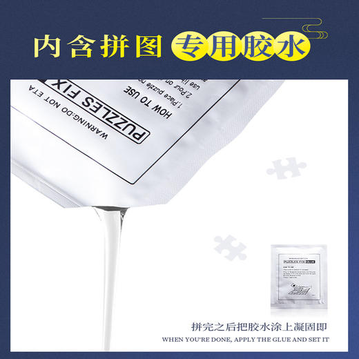 纸居良品拼图1000片古风国潮拼图 商品图4