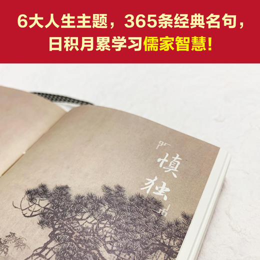 2022国学智慧日历 商品图4