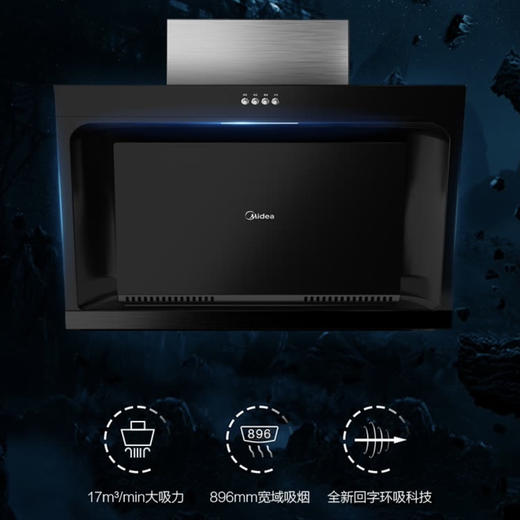 美的（Midea）烟机CXW-200-JJD2 商品图1