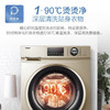 海尔（Haier）洗衣机G90108B12G 商品缩略图3