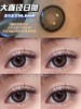 【店主实拍】Yee系列 14.5mm【日抛 0-800度 无525/575 非离子】 商品缩略图2