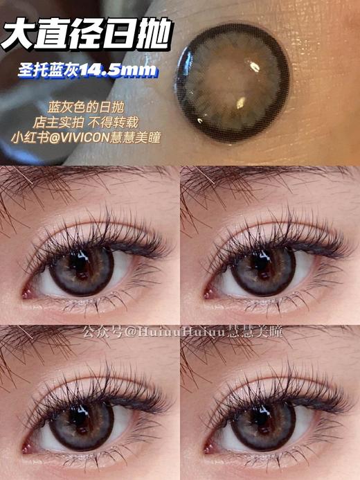 【店主实拍】Yee系列 14.5mm【日抛 0-800度 无525/575 非离子】 商品图2