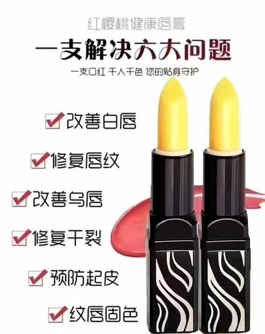 传奇今生唇膏 商品图4