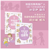 【中信书店】重要的性影响男孩/女孩一生的性教育 2册/4册组套 商品缩略图2
