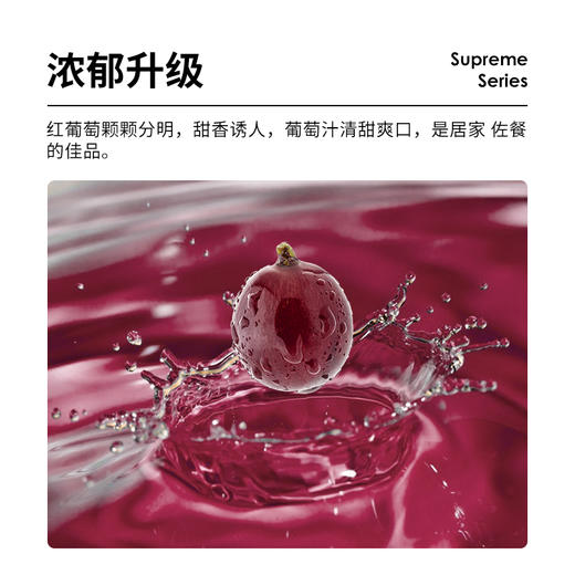 【经销商专区】【爵世果汁系列】红葡萄饮料浓浆1.2kg/瓶*6瓶/箱 葡萄汁 调味糖浆 商品图2
