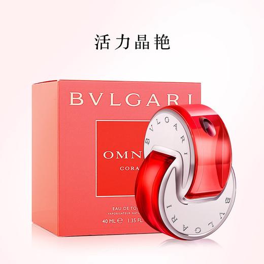 宝格丽（BVLGARI）艳晶淡香水40ml-红水晶 商品图3