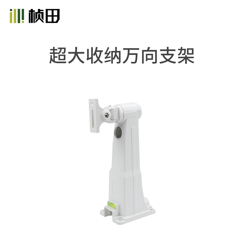 大肚万向收纳支架1228