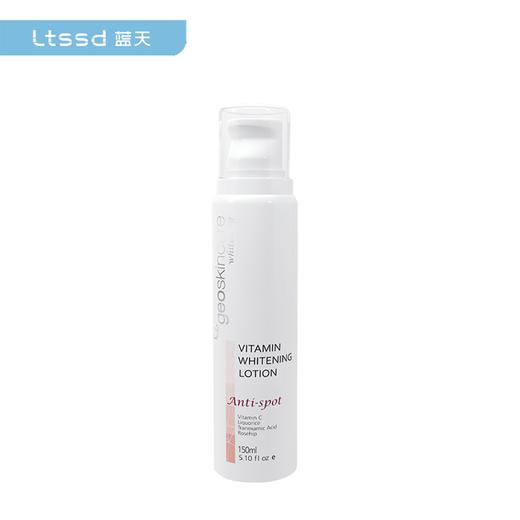 纽西之谜维他命美白无瑕乳150ml【30171816】 商品图0