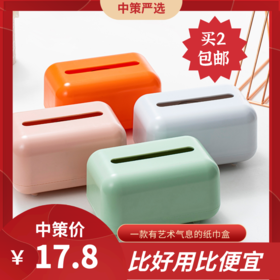 家用创意北欧ins桌面纸巾盒 抽纸盒桌面家用客厅