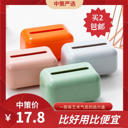 家用创意北欧ins桌面纸巾盒 抽纸盒桌面家用客厅 商品图0