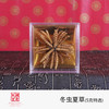 胡庆余堂 冬虫夏草5g特选 商品缩略图0