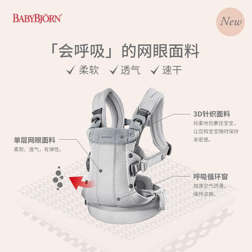 瑞典BabyBjorn Harmony婴儿背带(海军色/烟灰色/银色 3d网眼) 商品图1