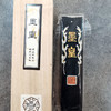 墨皇°徽墨 商品缩略图2