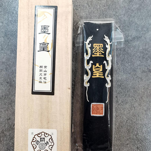 墨皇°徽墨 商品图2