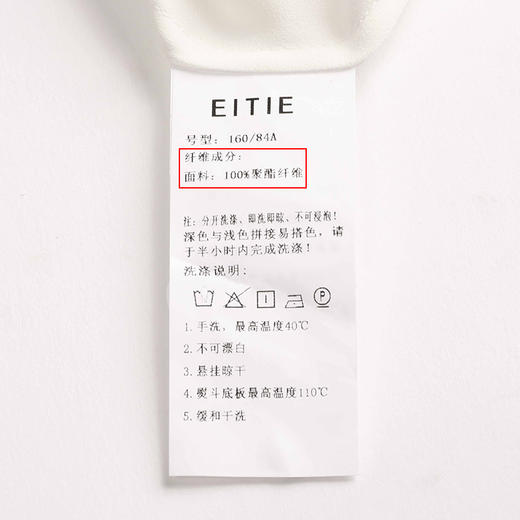 EITIE爱特爱6309001衬衫 商品图9