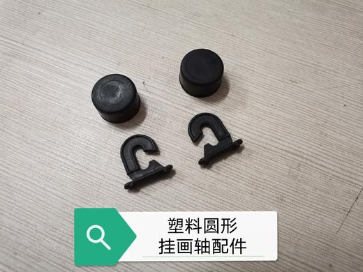 塑料圆型挂画杆 商品图2