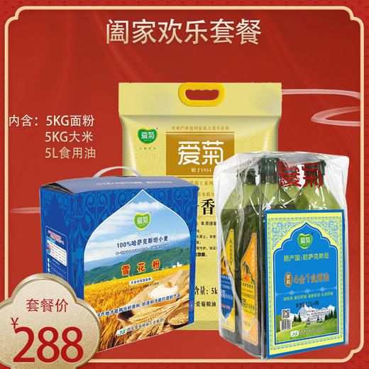 组合套餐A 商品图0