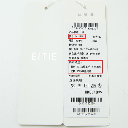 EITIE爱特爱6413102小上衣 商品图12