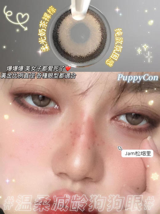 Puppycon 松烟里 商品图0