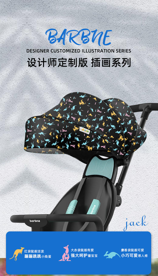 巴巴泥溜娃神器 商品图1